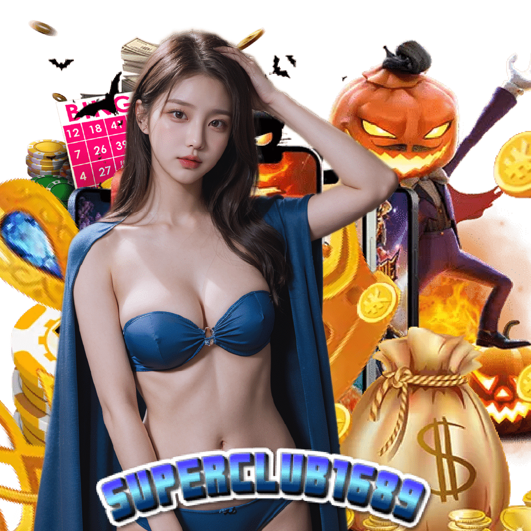superclub1689 ทดลองเล่น
